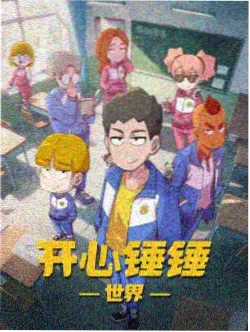动画标本七十一号 齿轮花园观察封面